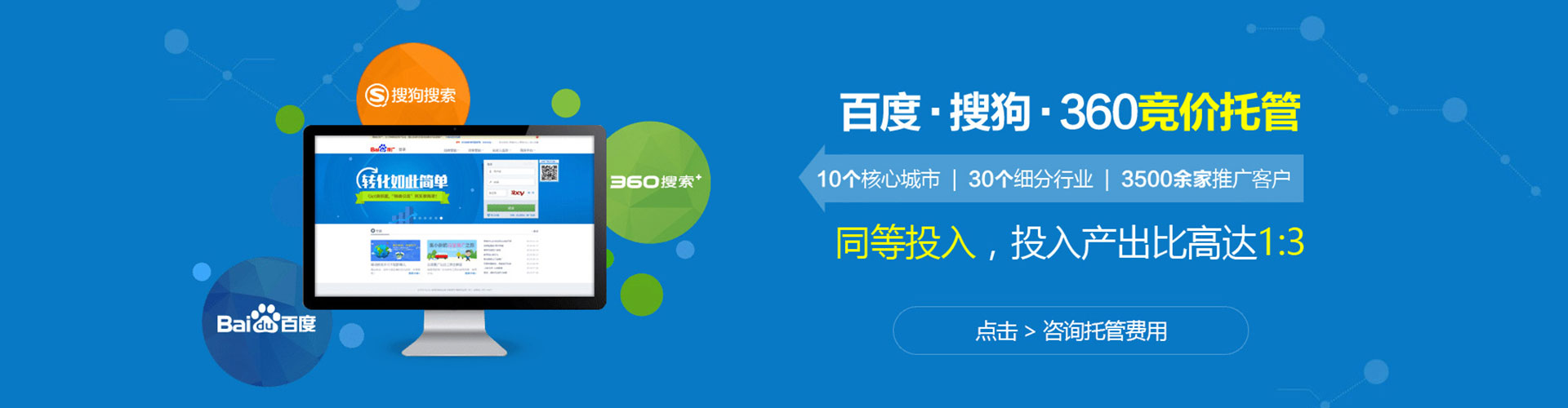 合阳sem专员