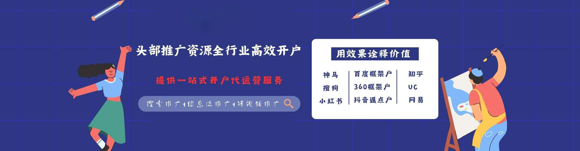 合阳百度推广竞价